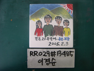 이경순/시청(RR029) 사진