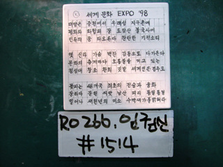 임권신(RO266) 사진