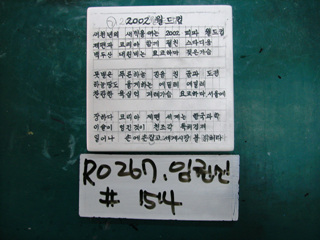 임권신(RO267) 사진