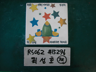 최성호(RS062) 사진