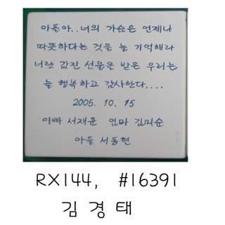 김경태(RX144) 사진