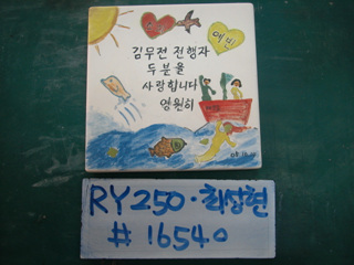 최성현(RY250) 사진