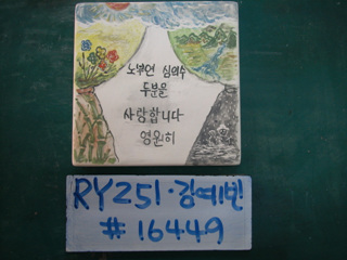 김예빈(RY251) 사진