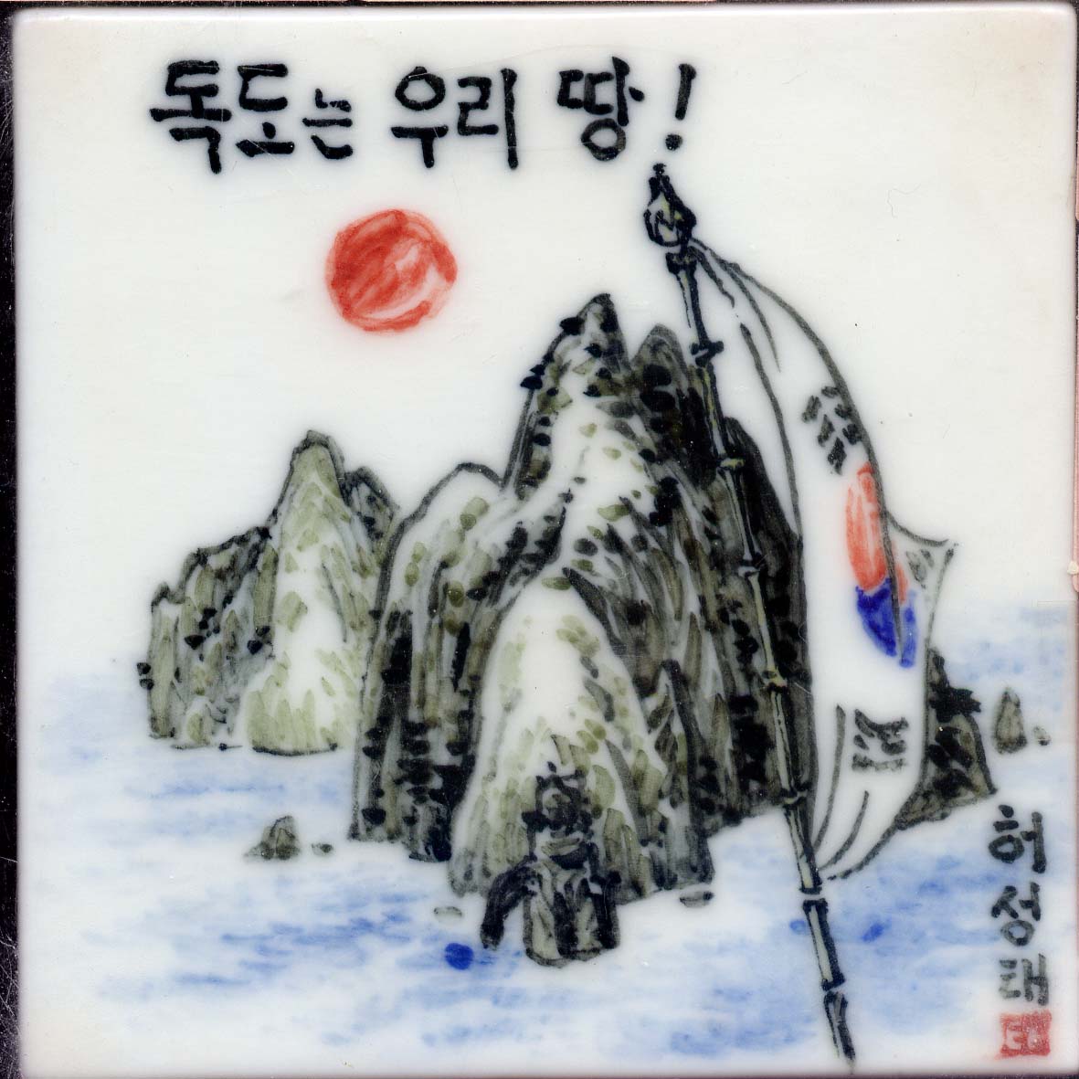 허성태(RO124) 사진