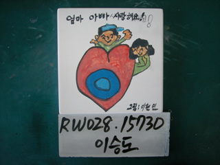 이승도(RW028) 사진