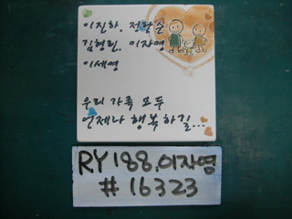 이자영(RY188) 사진