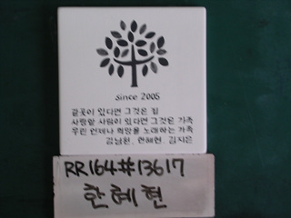 한혜현(시의원)(RR164) 사진