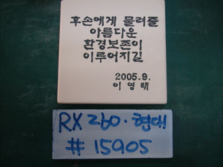 양원훈(곽재은현대건설)(RX260) 사진