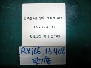 한기총(임채문목사)(RX166) 사진