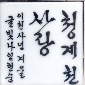 임현순(RH108) 사진