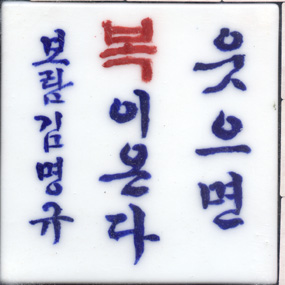 김명규(RH112) 사진