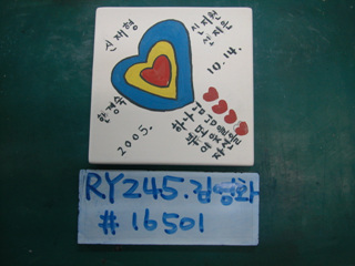 김영화(RY245) 사진