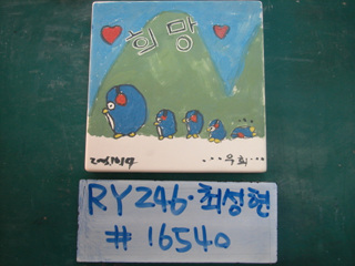 최성현(RY246) 사진