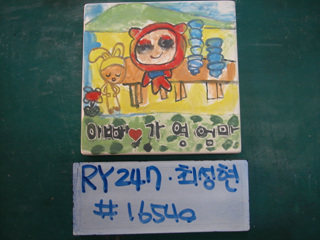 최성현(RY247) 사진