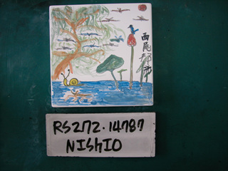 NISHIO(RS272) 사진