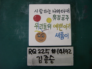 김종승(삼안건설)(RQ225) 사진