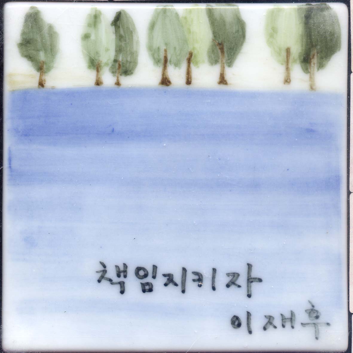 이재후(RN048) 사진