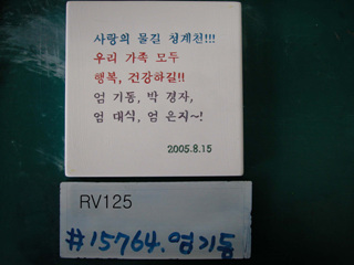 엄기동(RV125) 사진