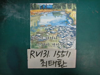 최태환(RV131) 사진