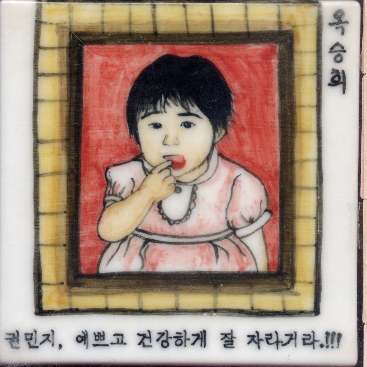 인포서비스(조일택)(RL143) 사진