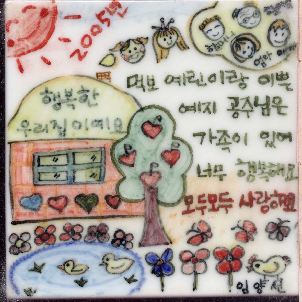 인포서비스(조일택)(RL145) 사진