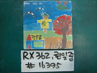 권일중(RX362) 사진