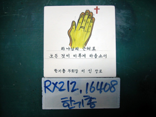 한기총(임채문목사)(RX212) 사진