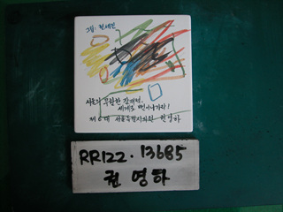 권영하(시의원)(RR122) 사진