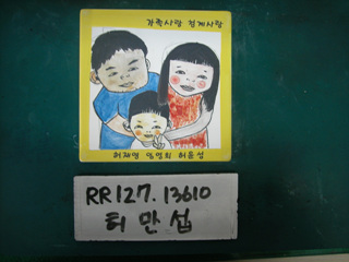 허만섭(시의원)(RR127) 사진