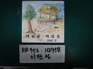 이팔성(RR352) 사진