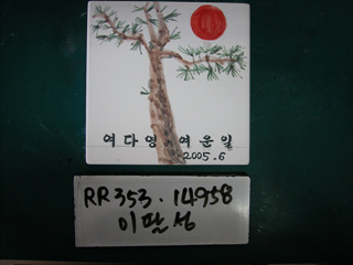 이팔성(RR353) 사진