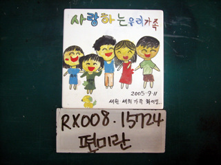 편미란(RX008) 사진