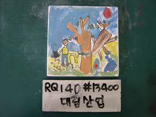 이동기(대림산업)(RQ140) 사진