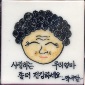 송영희(RF158) 사진