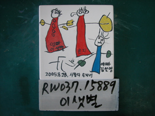 이샛별(RW037) 사진