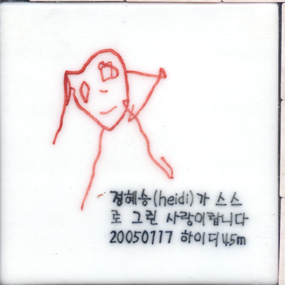 정혜승(RJ001) 사진