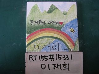 이재희(RT155) 사진