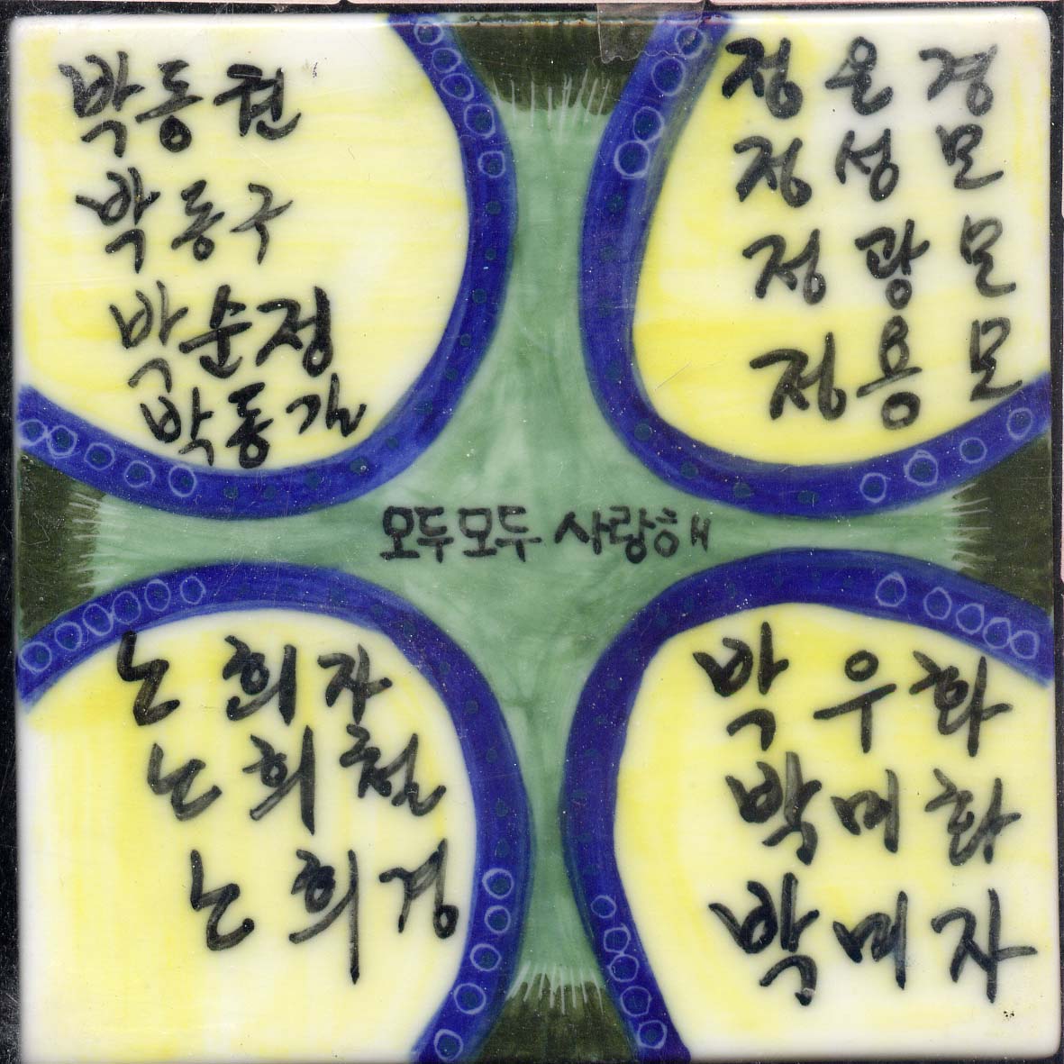 김관연,김동현,정경옥(RN289) 사진