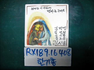 한기총(임채문목사)(RX189) 사진