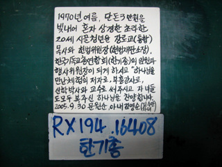 한기총(임채문목사)(RX194) 사진