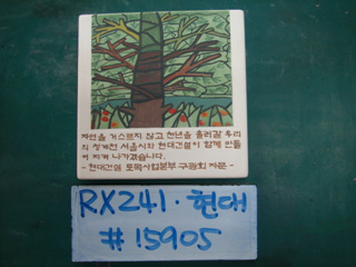 양원훈(곽재은현대건설)(RX241) 사진