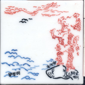 백옥석(RJ237) 사진