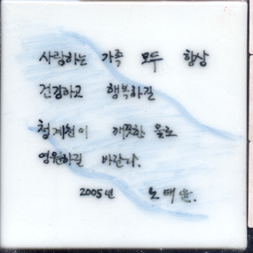 노태윤(RJ239) 사진