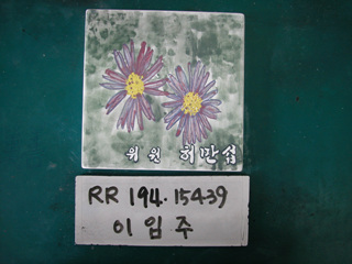 이임주(시의원)(RR194) 사진