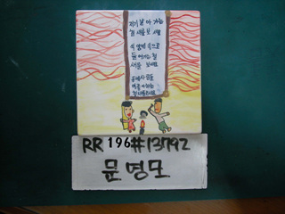 문영모(시청)(RR196) 사진