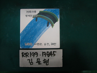 김문현(시청)(RR199) 사진