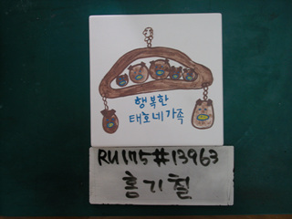 홍기철(RU175) 사진