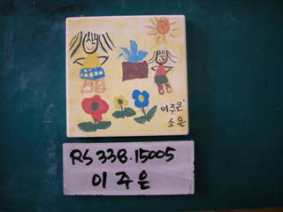 이주은(RS338) 사진