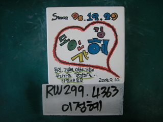 이경혜(RW299) 사진