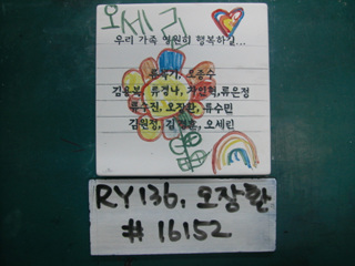 오장환(RY136) 사진